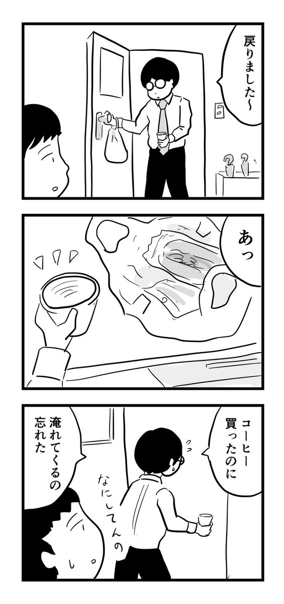 コンビニコーヒー 