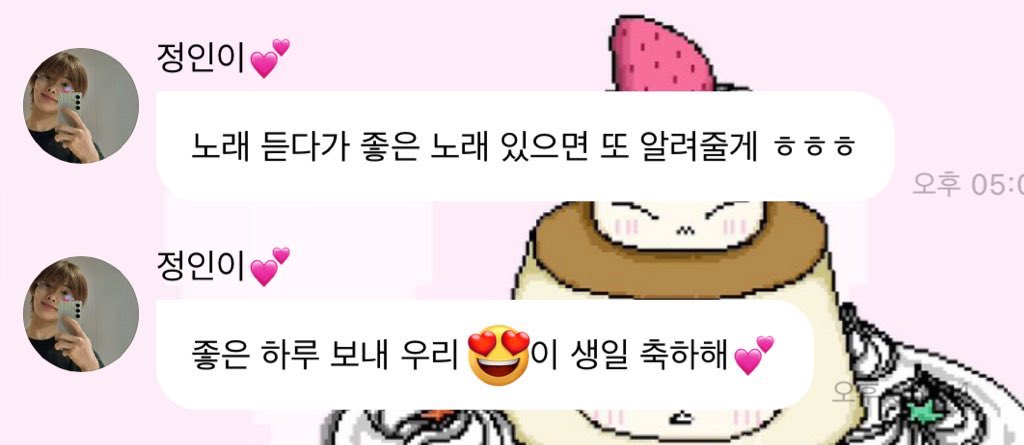 버블에 생일 메시지 없는 어떤 그룹 팬들을 위한 꿀팁
: 이름을 @@이 생일 축하해로 바꾼다🎂