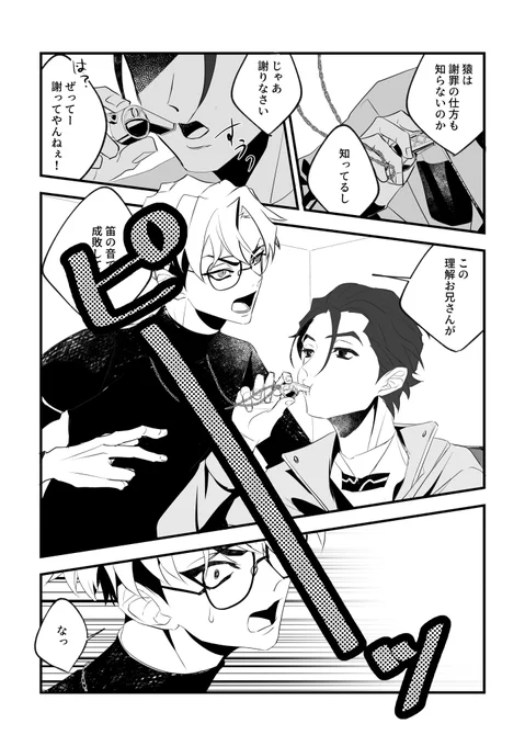 【再掲】ふみりか漫画2/2

わたわたしまくる🩶が見たい…☺️ 