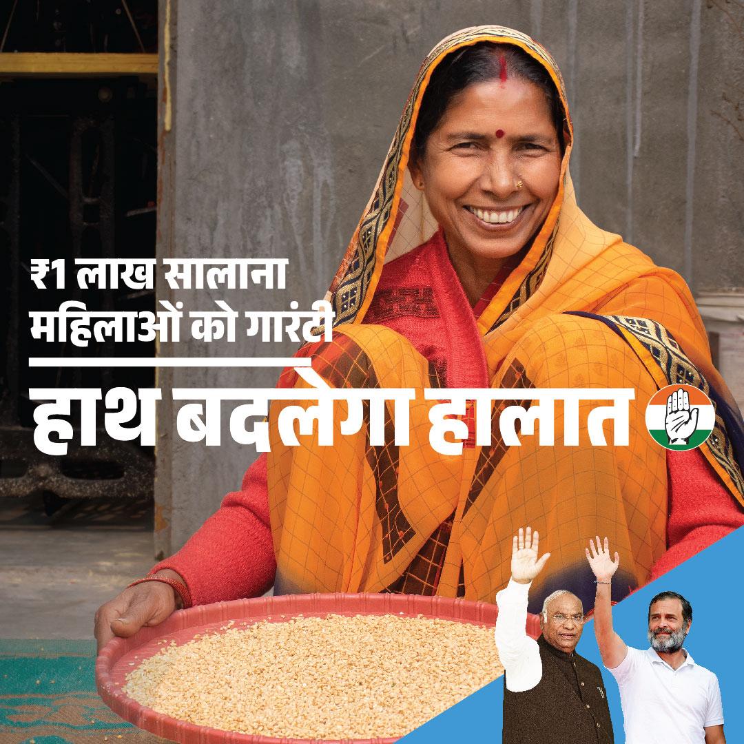 Congress has committed to launching the Mahalakshmi scheme, which aims to provide Rs 1 lakh per year to every woman.