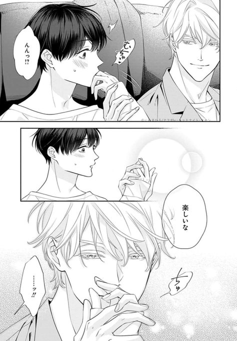 にむまひろ💜6巻7/4＆ドラマCD2巻4/25(@n_ma16) さんのマンガ