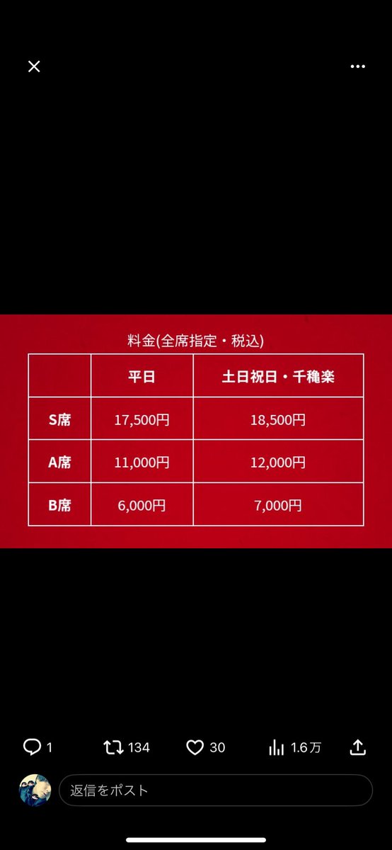 タイムラインで「18500円」ってめっちゃ見掛けるから何かと思ったら
推しの大塚千弘（ちひろ）ちゃんも出るミュージカルの話か。

（ちな、旦那は鈴木浩介で妹は山下リオね）