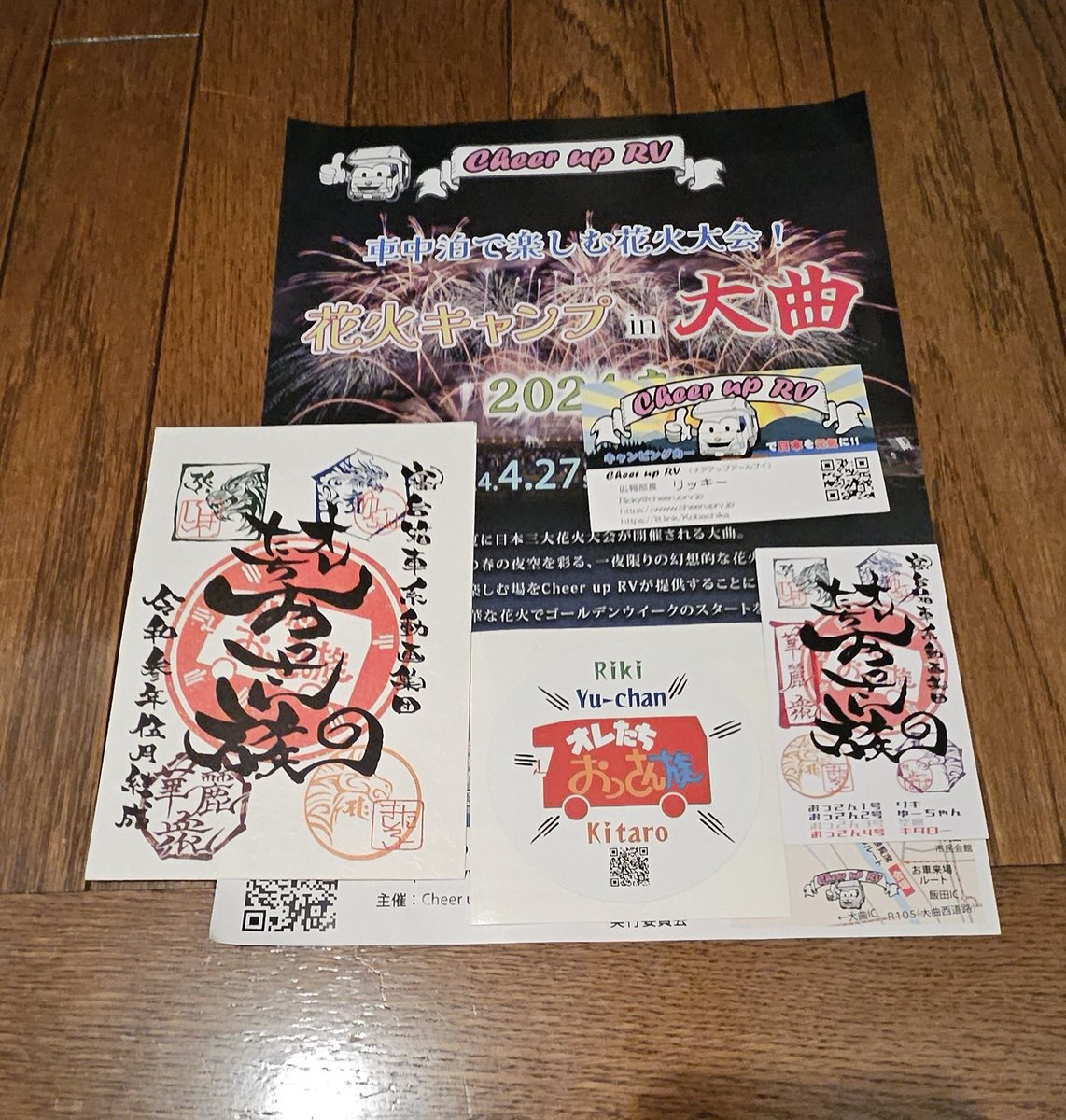 Cotoha camp tweet media