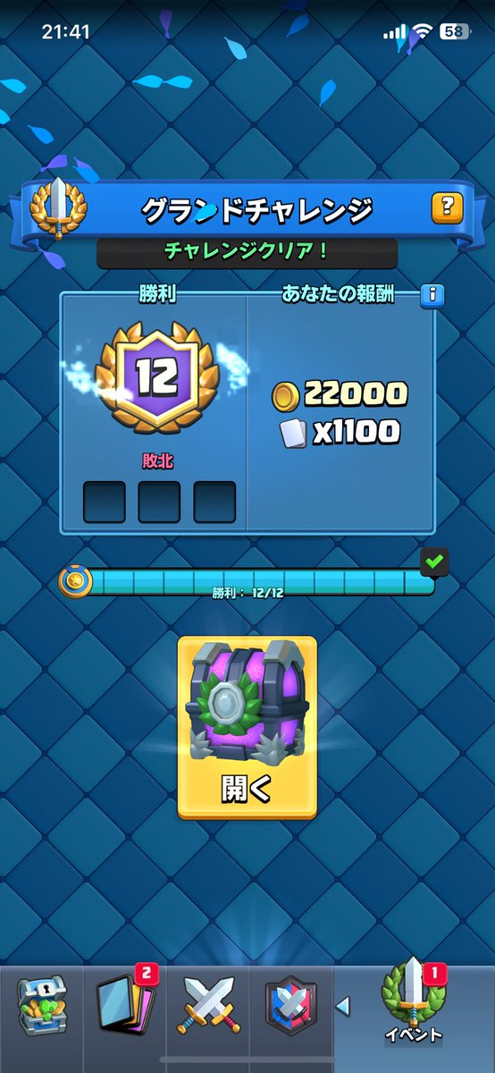 今期はこのデッキを煮詰める