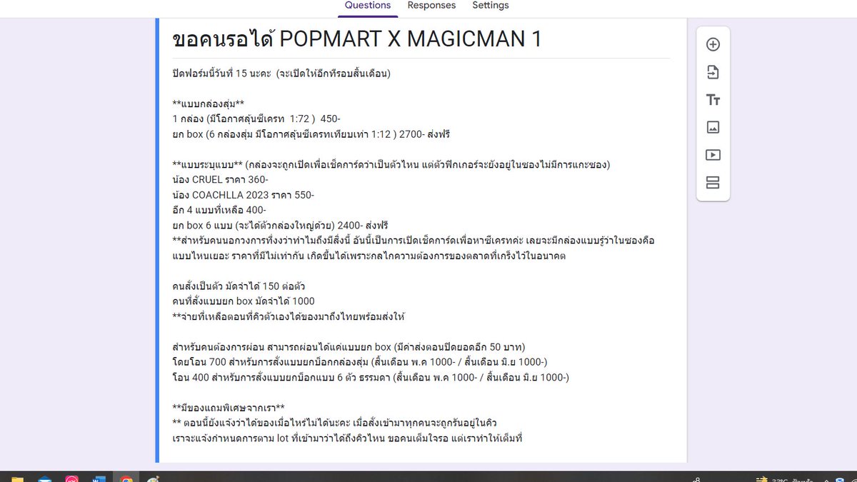 ให้อ่านก่อนจะได้ไม่แตกตื่นตอนเข้าฟอร์มนะคะ อยากให้อ่านให้เข้าใจก่อน