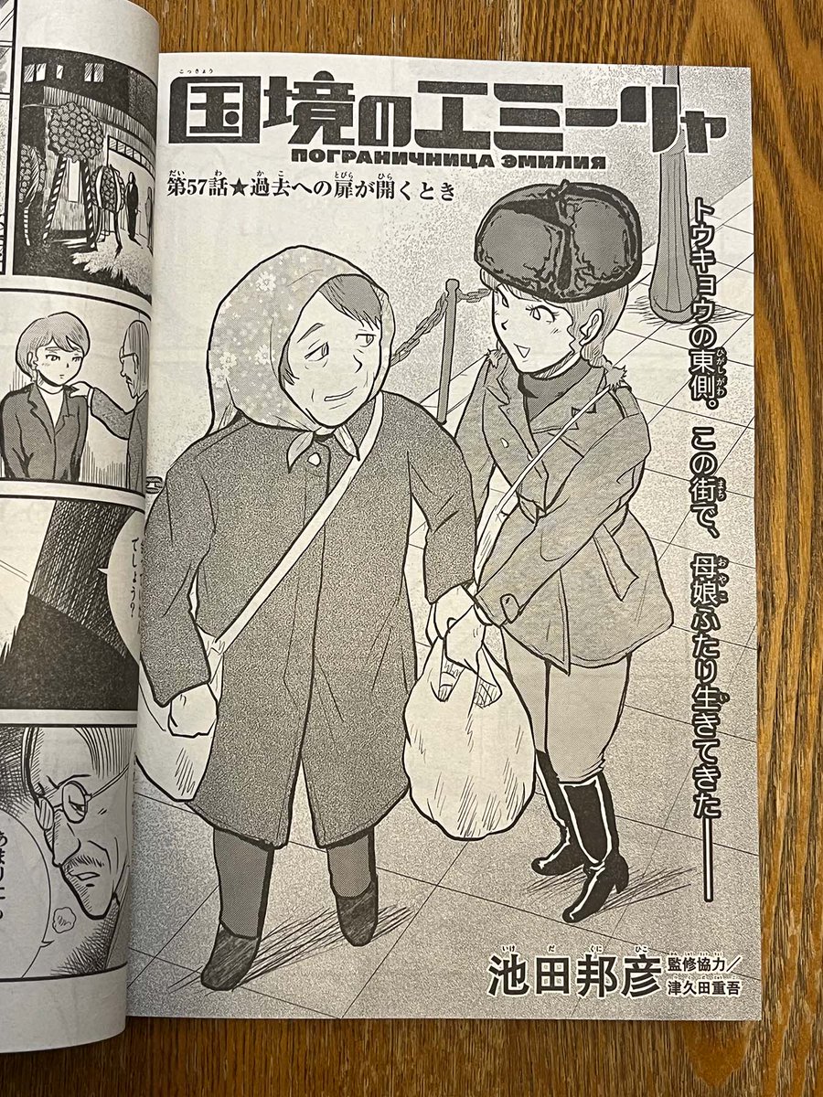 【身辺雑記】今週は連載中の4作品が揃って掲載されるという珍しい週でした。いや、どうでもいいことなんですが、滅多にないので…。