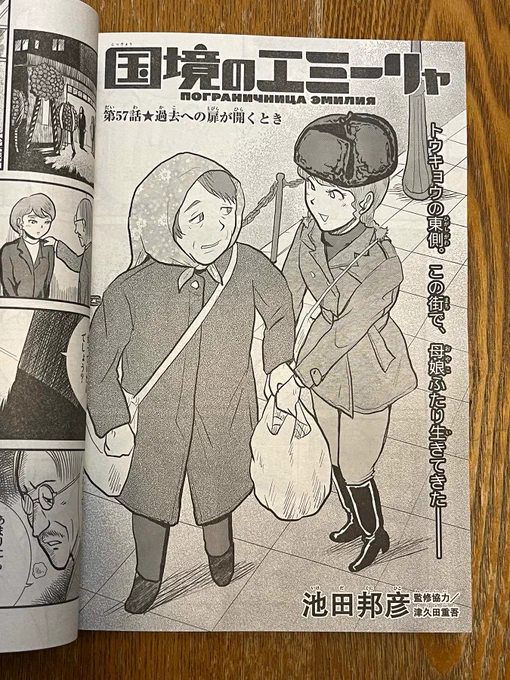 【身辺雑記】今週は連載中の4作品が揃って掲載されるという珍しい週でした。いや、どうでもいいことなんですが、滅多にないので…。 