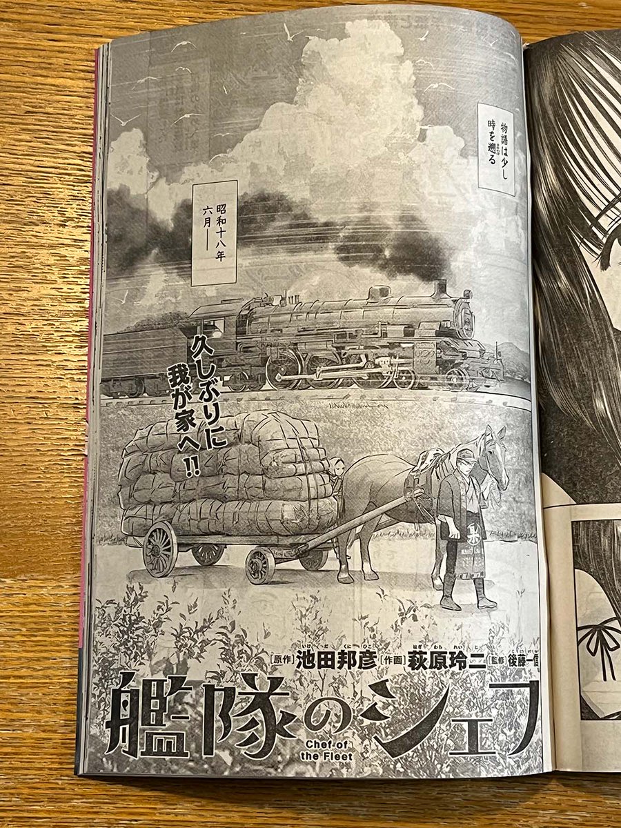 【身辺雑記】今週は連載中の4作品が揃って掲載されるという珍しい週でした。いや、どうでもいいことなんですが、滅多にないので…。