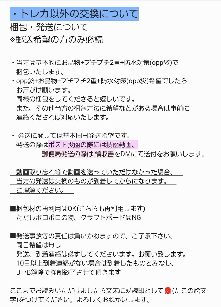 なな:取引 tweet media