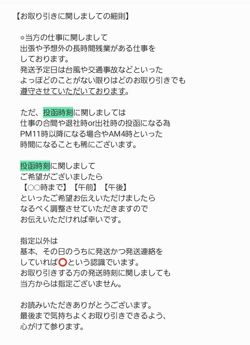 なな:取引 tweet media
