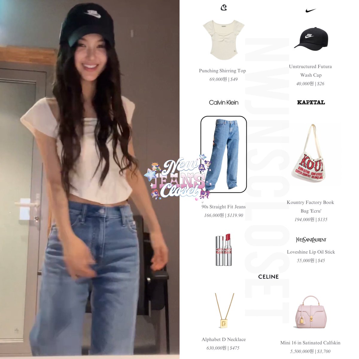 newjeanscloset_'s tweet photo. 240413 ౨ৎ Phoning Live

🐶 wears Coyseio, Calvin Klein, Celine, YSL Beauty Lip Oil, Kapital &amp; Nike

#DANIELLE #다니엘 #NewJeans #뉴진스 https://t.co/yizeD3AHjY