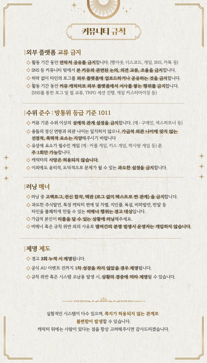 🧭<아데오나의 나침반>의 시스템과 규칙을 공개합니다. 퀘스트 시스템의 상세 정보는 합격 발표 이후 튜토리얼과 함께 공개될 예정입니다.