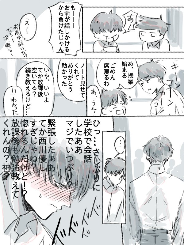 ④おわり つづかない… 