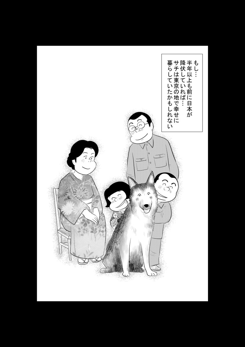 ⑩戦争めし『軍犬 幸の物語』最終話ですsいただきありがとうございました。この他に馬や鳩も軍用に使われたそうです
最後まで読んでいただいて
ありがとうございました。
犬の他に馬や鳩も軍用に
使われたそうです
どうか平和が続きますように…