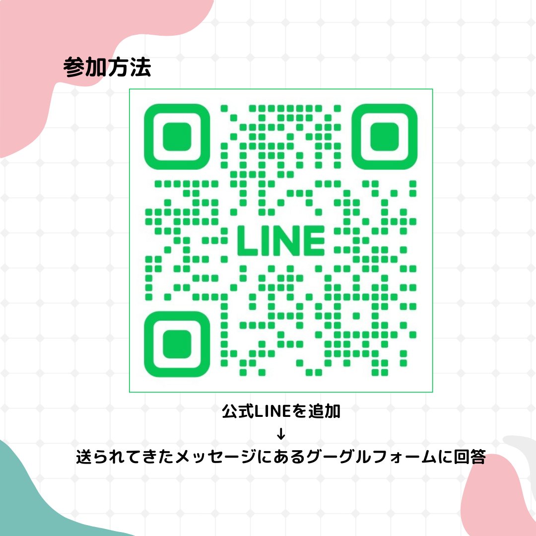 MisNpo's tweet photo. 【オンライン新歓のお知らせ】
今日の19時から、zoomでオンライン新歓を行います！
zoomのリンクや重要な連絡事項は新歓LINEで流しておりますので、ぜひ新歓LINEの登録もよろしくお願いします！ https://t.co/6Yf5y0RdaZ