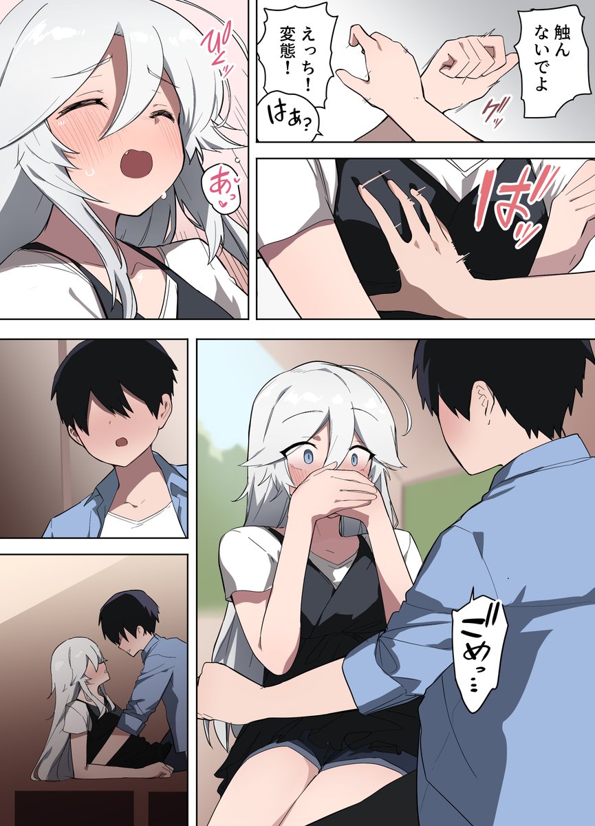 忘れられなくてー 3 