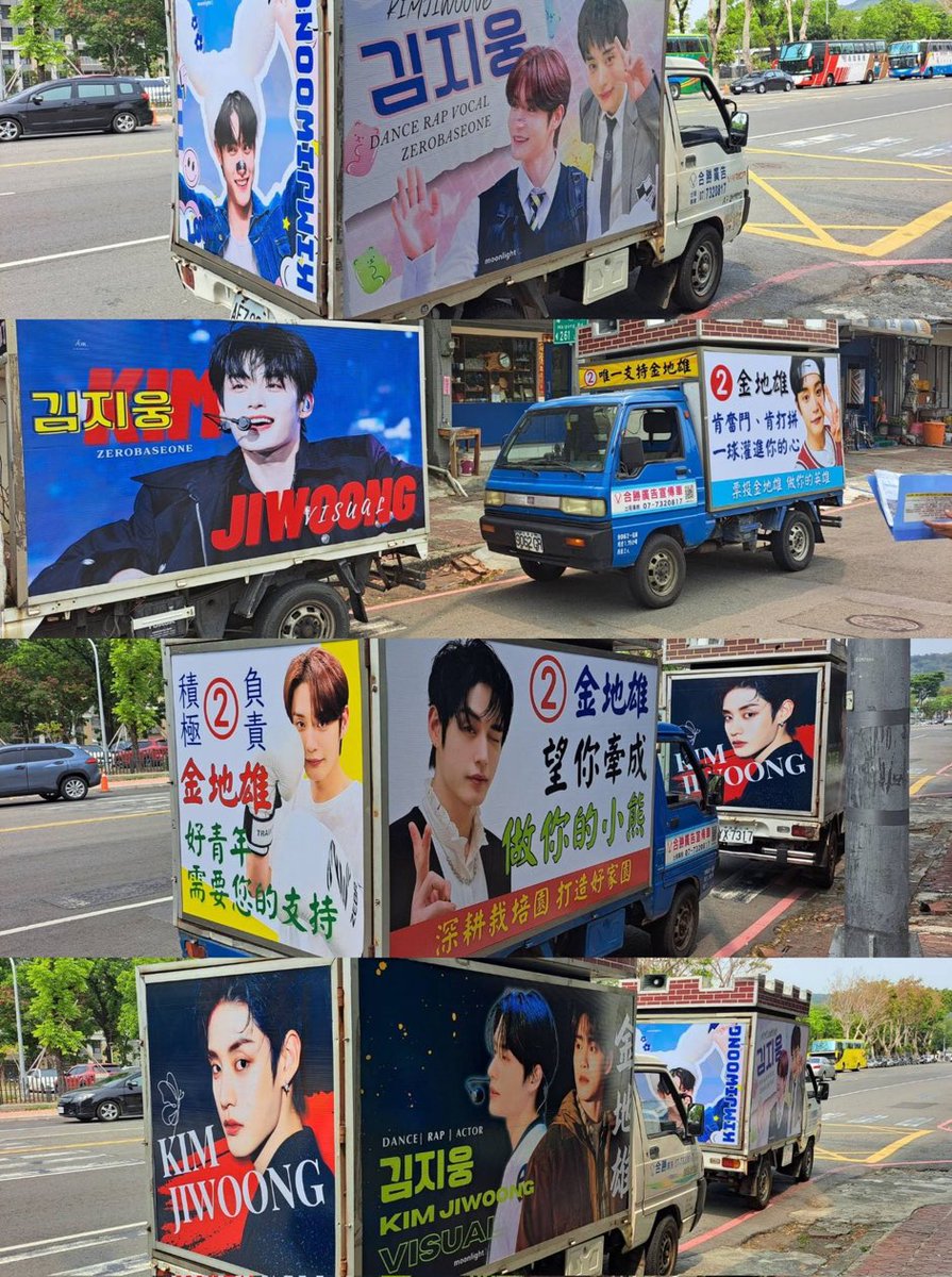 three different support trucks spotted for Jiwoong 🥹🥹🥹

#김지웅 #KIMJIWOONG 
#キムジウン #金地雄 #ZEROBASEONE
#JIWOONG_TRUCK_TW