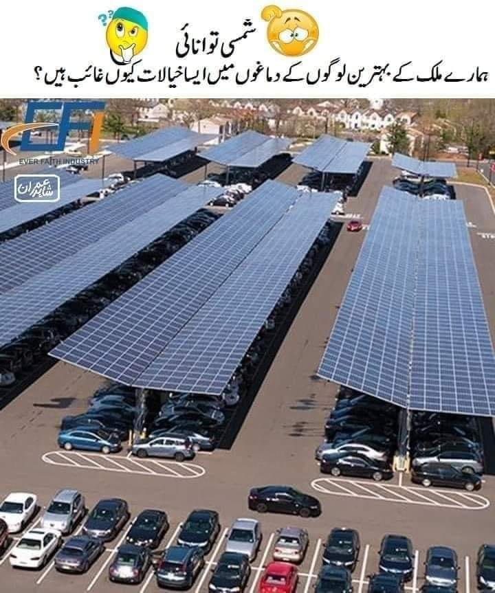 Solar Power
Why are such thoughts absent in the minds of the best people of our country?
#solarenergy