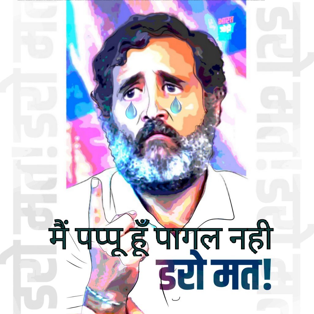 @RubikaLiyaquat जी यह खटा खटा गरीबी हटाने वाला पप्पू उर्फ @RahulGandhi वोही व्यक्ति हैं जिस ने राजस्थान में 1,2,3,4,5,6,7,8,9,10 में किसानों का कर्ज़ माफ और बेरोजगारों को 3500/- देने का वादा किया था। नतीज़ा पूरे देश ने देख लिया राजस्थान में 19963 किसानों की जमीन कुर्क हुई