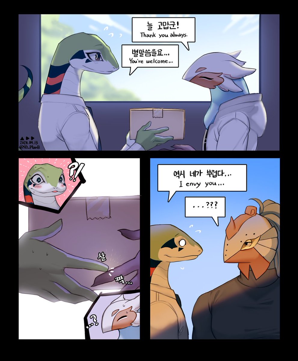 205.부러워 