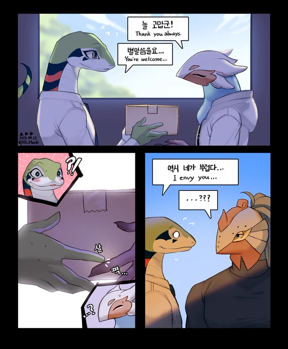 205.부러워 