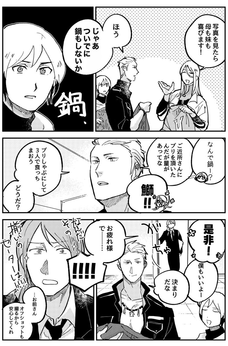 ネーム兼下書きなので大体そのまま出力されるが、変更したい時はハサミで切って貼るなどの豪快大改造が発生する。 