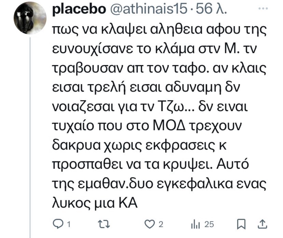 #πατρα #πατρα_δικη Τι λες μαρη πλασι ;; Δηλαδή είναι τόσο χάλια η ισοβιτισσα  ;;;;;;  Λυκος δυο εγκεφαλικά και καρδιακή ανεπαρκεία ε ;;; 😂😂😂😂😂