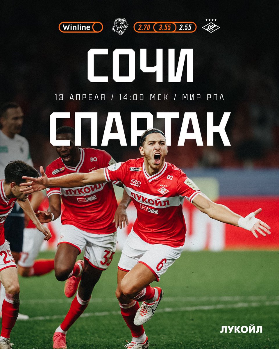 День матча в Сочи! 🔴⚪️ #СочиСпартак – сегодня в 14:00 мск 🔥