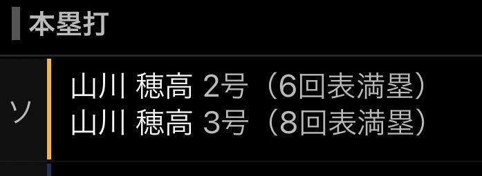utasukitotti's tweet photo. 面白すぎて
いつかことわざになりそうな
#山川穂高
#山川の8倍返し https://t.co/mbn4ZQLBvf