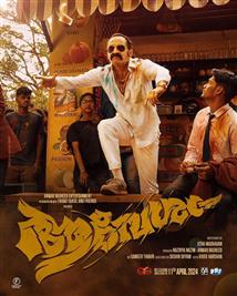 Aavesham #malayalammovie An out and out fun entertainer package. @actorfahadfazil magnetic performance in Kannada-Malayalam slang steals the show, while impeccable pacing keeps you engaged.
#arten #arten_aryn