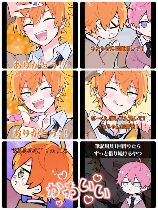 うぽつです🧡
ジェルくんがぁ!
可愛すぎる(≧∇≦)🧡🧡🧡

あんなお手手合わせて貸して!って言われたら、満面の笑顔でありがとうって言われたら、毎日貸すよ〜😍😍😍!
でもウルウルのええええ…も可愛いから、ちょっとイジワルしちゃうかも…😚?

 #ジェルくん #すとぷり https://t.co/9VZwblVcxc 