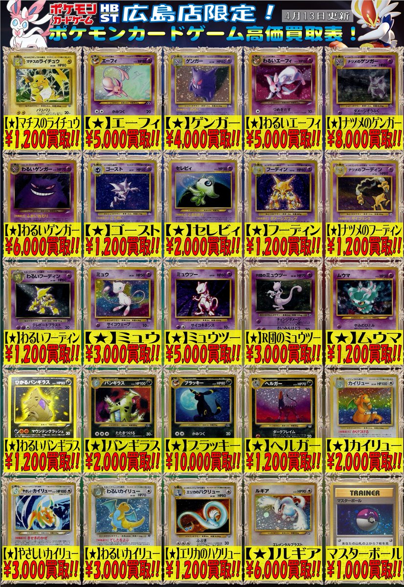 ポケカ #ポケモンカードゲーム 】 こんにちは！ポケカ担当です