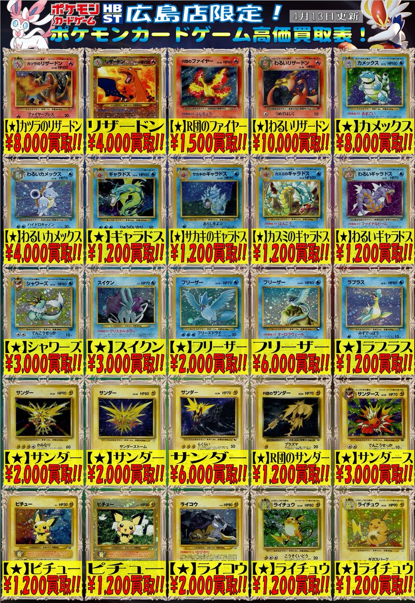 ポケカ #ポケモンカードゲーム 】 こんにちは！ポケカ担当です