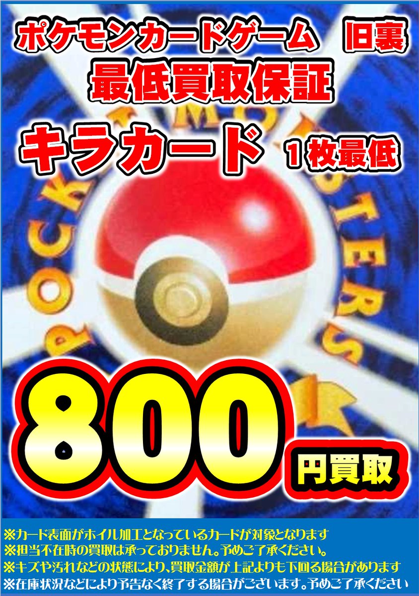 ポケカ #ポケモンカードゲーム 】 こんにちは！ポケカ担当です