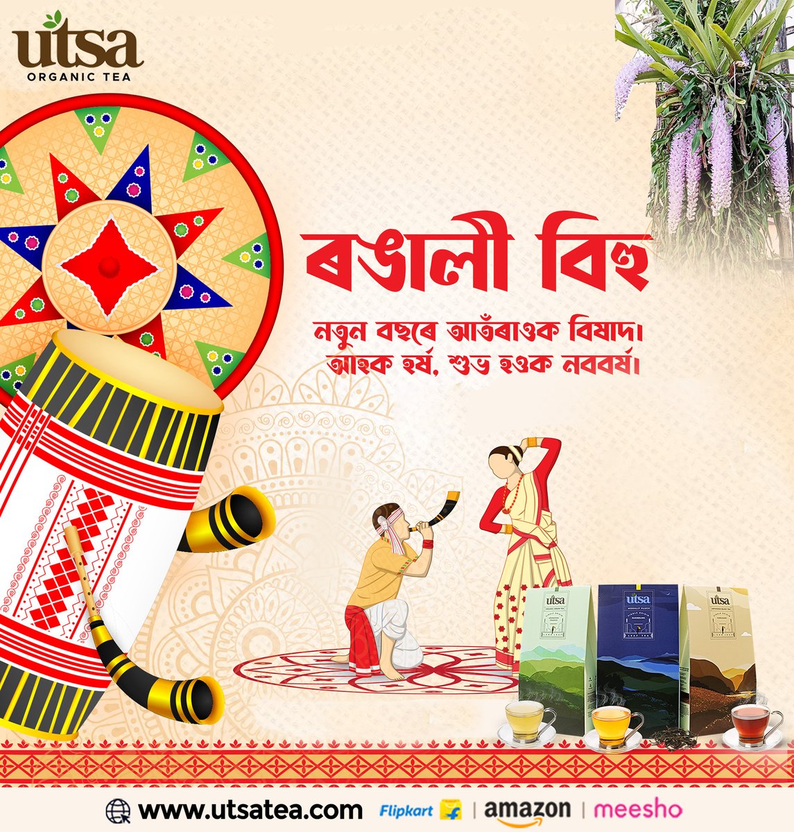 UtsaTea's tweet photo. অসমীয়া বন্ধু সকললৈ ব'হাগ বিহুৰ শুভেচ্ছা জনালোঁ…
.
.
.
.
#bihu #assamese #assam #Dibrugarh #Arunachal #Moonlight #Tea #Exoticteas #Artisanalteas #GreenTea #tealover #healthy #tealife https://t.co/t5hLWo2qI4