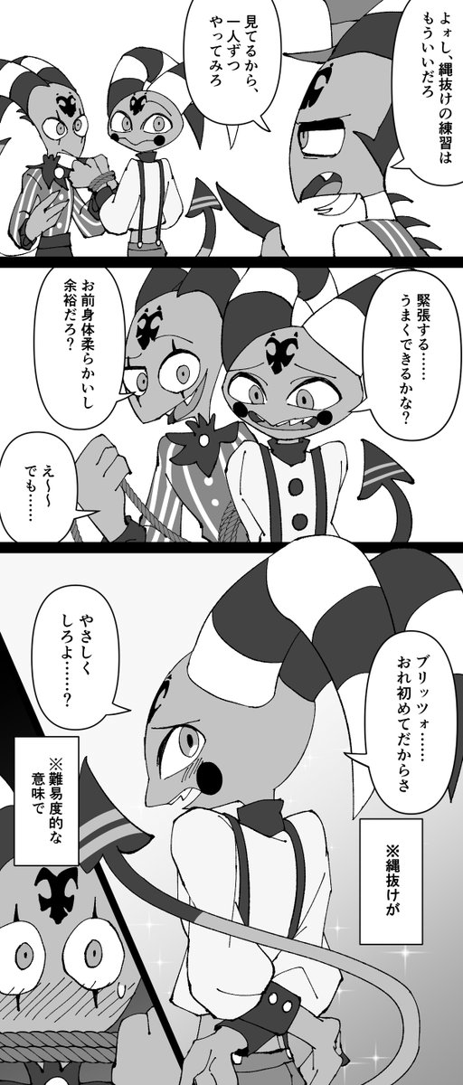 ブリフィズ 縄抜け

あの過去♈が🐸を縛ったことがあることを匂わせる会話さ……いいよね…… 