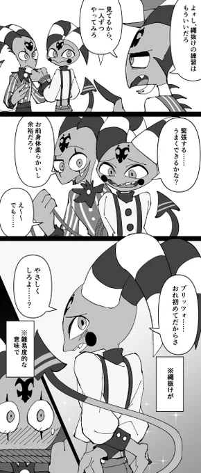 ブリフィズ 縄抜け

あの過去♈が🐸を縛ったことがあることを匂わせる会話さ……いいよね…… 