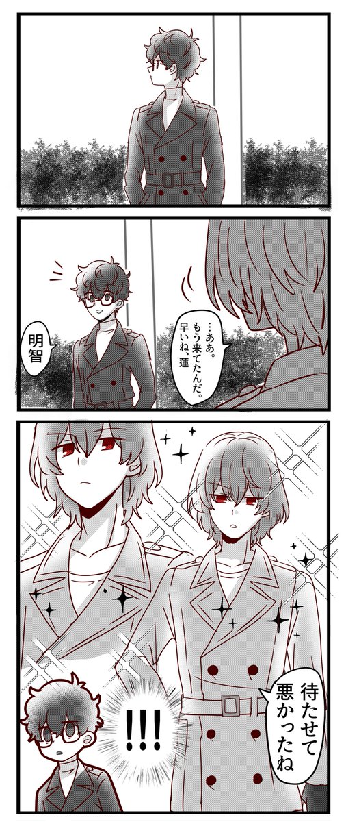 コラボのファッションアイテムのやつ良いよね…っていう明智と主人公の漫画です 