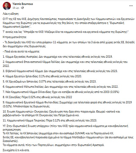 Αναμενόμενη αντίδραση για @ybournous κι εκείνους που θεωρούν 'αριστερά' τα κόμματα, όπως ο ΣΥΡΙΖΑ 1 και 2, το Podemos και Die Linke, που ψήφισαν στο ευρωκοινοβούλιο τις πολεμικές δαπάνες, την οικονομική και στρατιωτική στήριξη στην αντιδραστική κυβέρνηση Ζελένσκι κ.λπ. #ΤΩΡΑ_ΚΚΕ