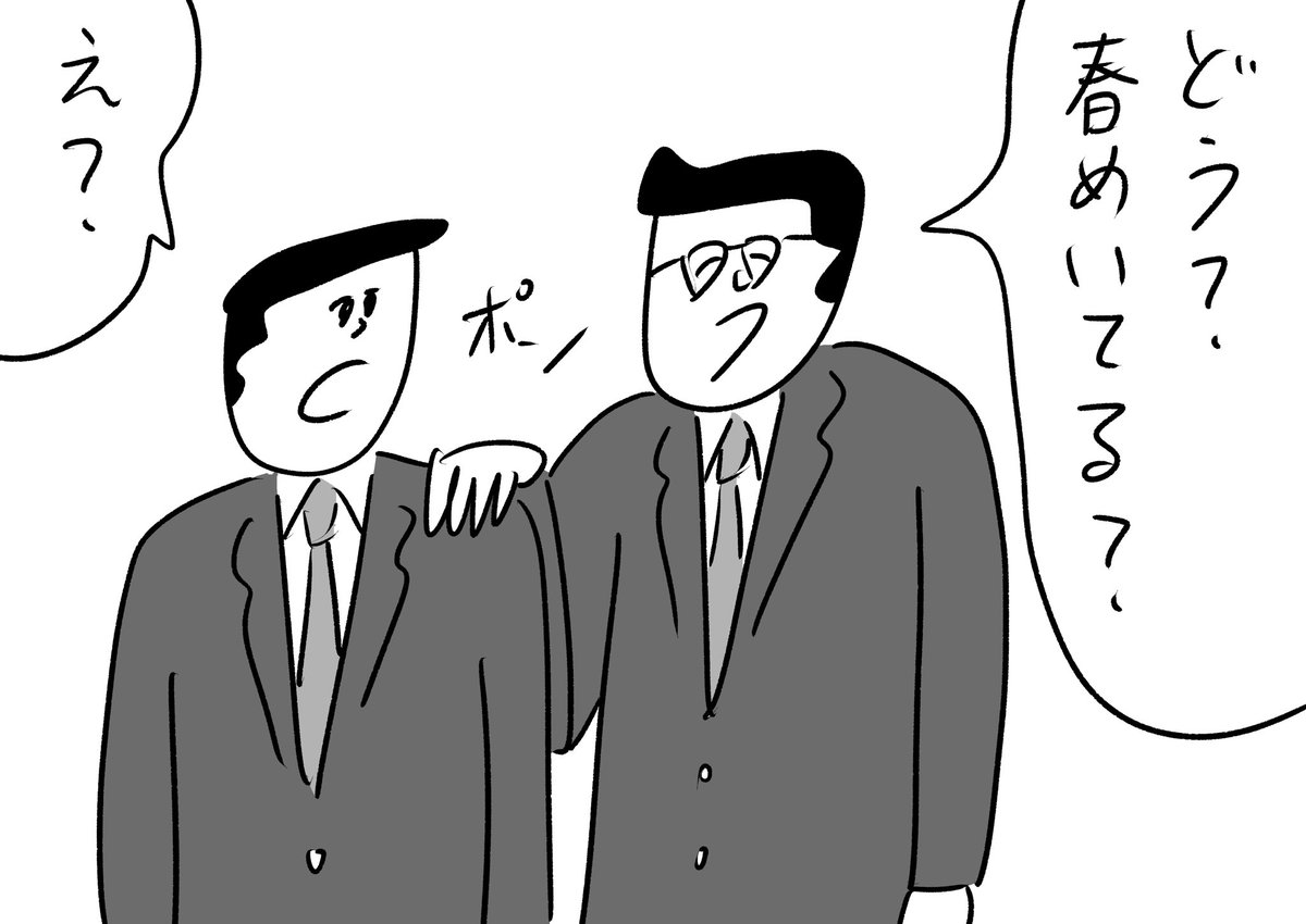 苦手な先輩
#おほまんが 