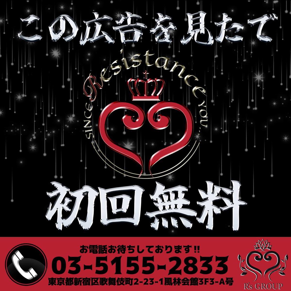 本日も元気に19時30分からオープン致します！！
キャッシャーにてこの投稿御提示お願い致します！
是非お待ちしております🙇
TEL 03-5155-2833