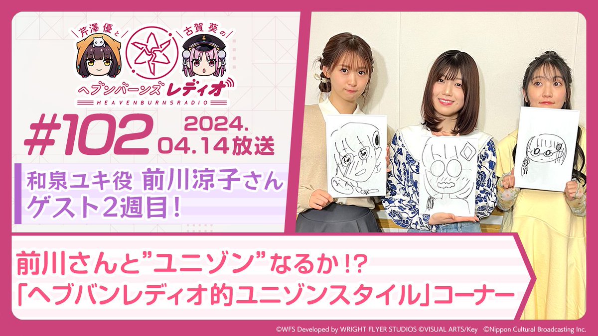 放送100回突破記念🎉 @hbr_agqr をフォロー&この投稿をRPで 🎁#前川