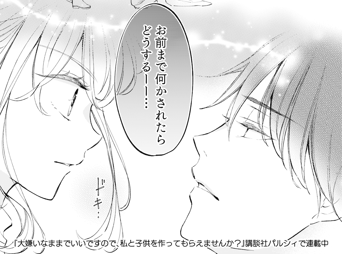 ୨୧‥∵‥‥∵‥‥∵‥‥୨୧
     第2話③更新 
୨୧‥∵‥‥∵‥‥∵‥‥୨୧

✨ #嫌まま 最新話が本日更新です✨

パルシィ
https://t.co/fwiLzHapWs

#パルシィ #茜たま #花戸つき
【講談社マンガアプリ『パルシィ』連載中!】 