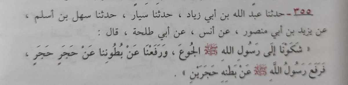 Açlık ve dram:

Ebu Talha r.a (Hendekteki durumu) anlatıyor:
'Resulullah'a s.a.v açlığımızı şikayet ettik. 
-Açlıktan- Karnımıza bağladığımız taşları tek tek açtık. 
Resulullah s.a.v ise karnına bağlamış olduğu iki taşı (elbisesini kaldırarak) gösterdi'