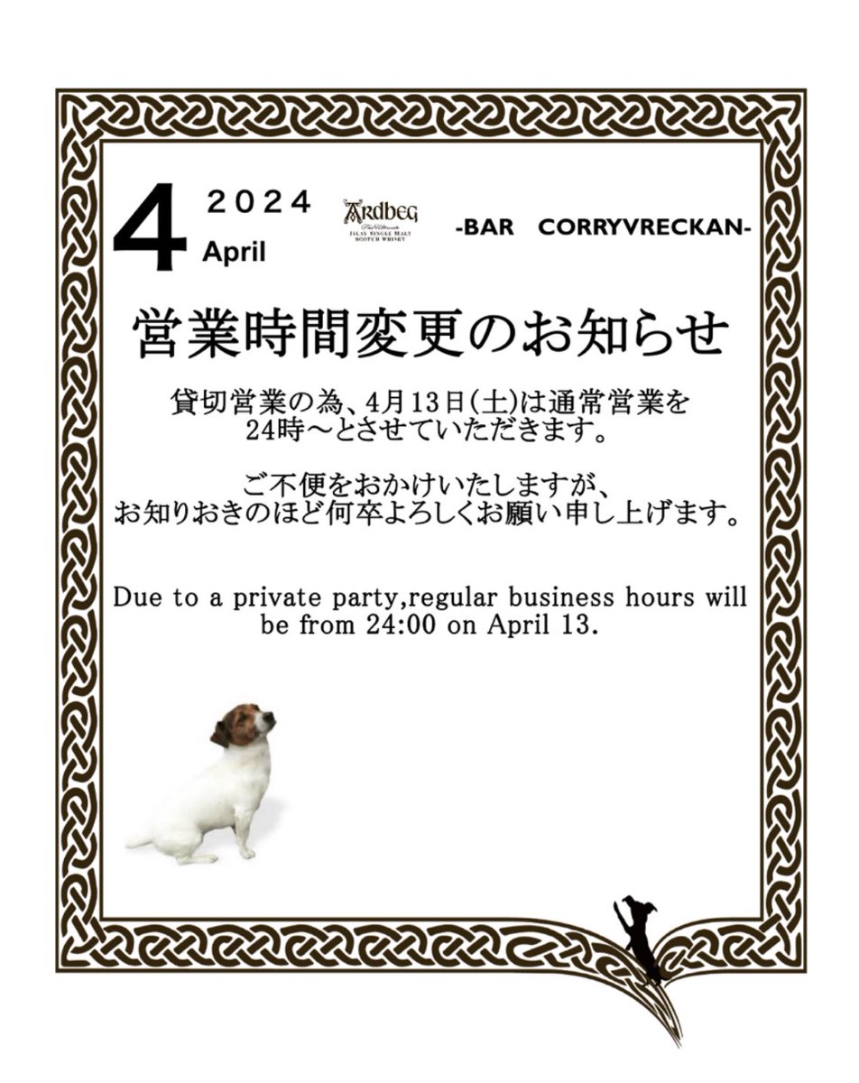 4/13(土) 
0:00 PM-NEXT MORNING

FBD
4/14(日) 
CONTACT US 
#ardbeg