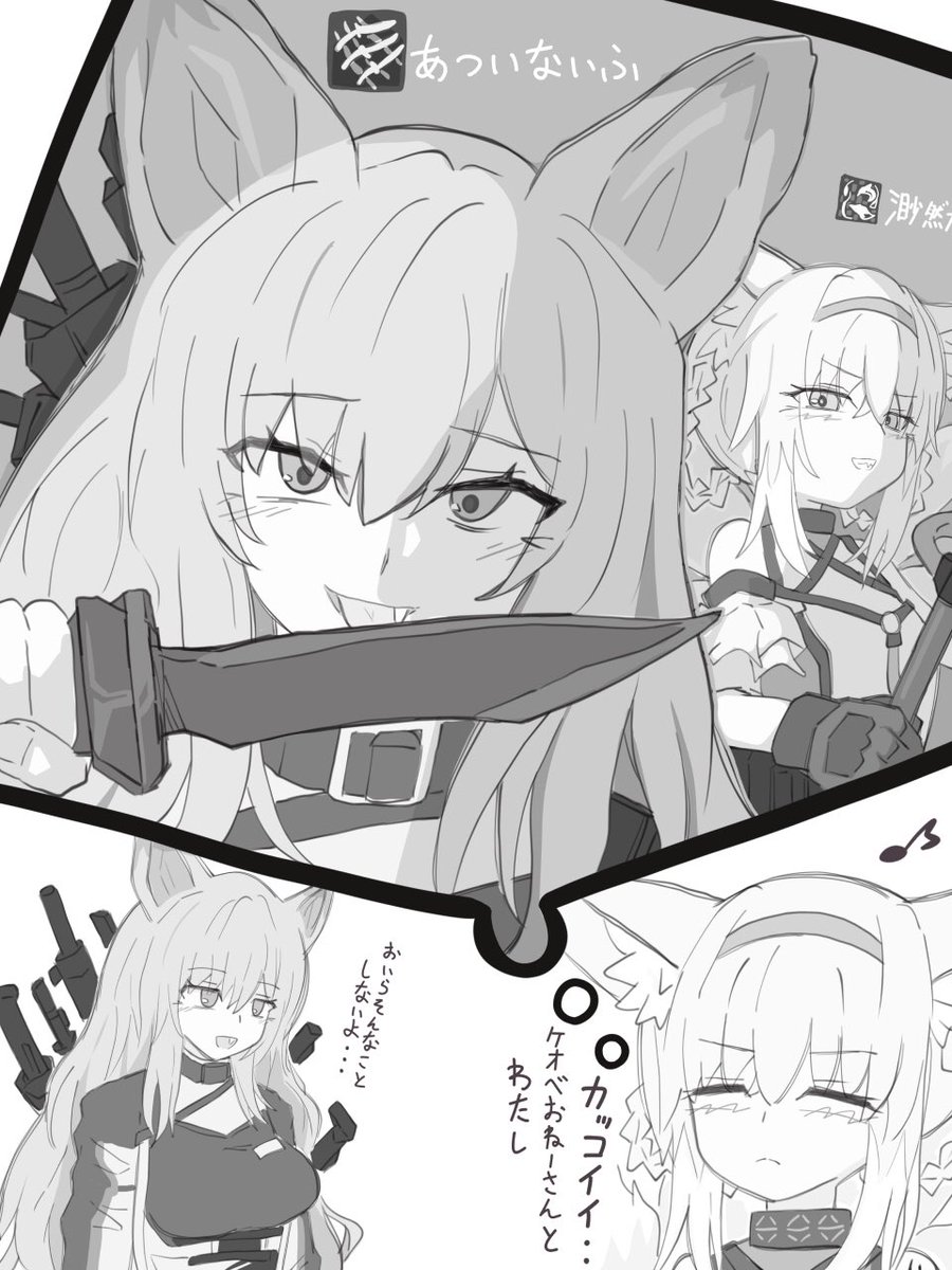 紛争演繹の敵視点
#アークナイツ 