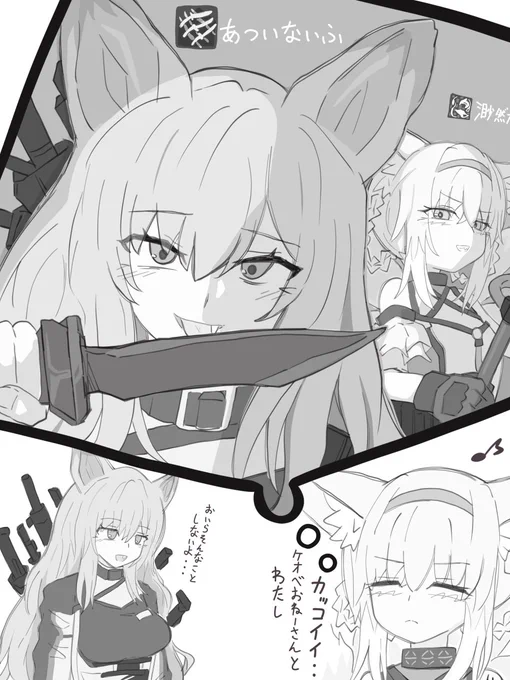 紛争演繹の敵視点
#アークナイツ 