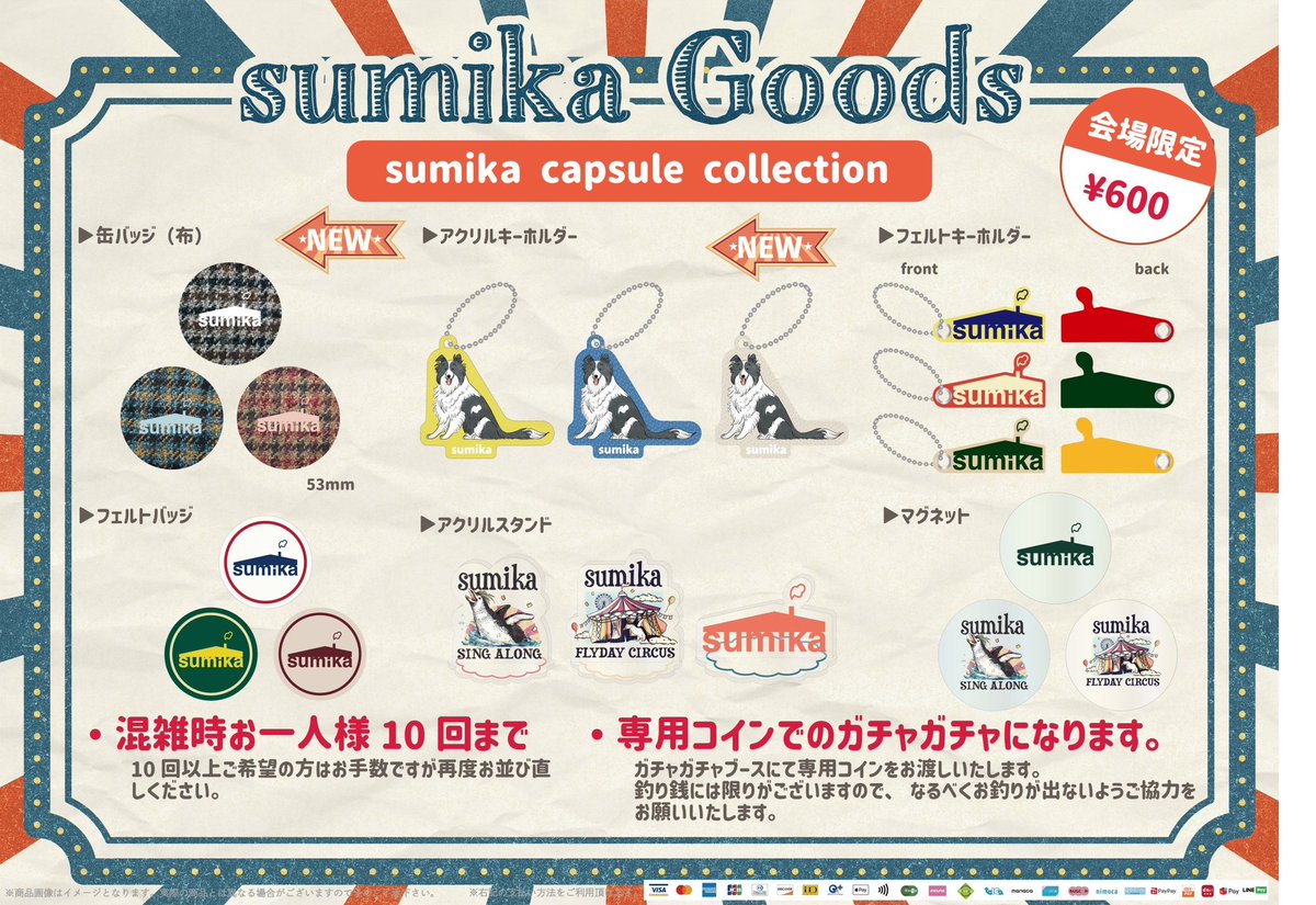 sumika_inc's tweet photo. 【明日は】

#sumika Live Tour 2024
『FLYDAY CIRCUS』🎪🐧

4月14日(日)マリンメッセ福岡 A館

グッズ先行販売は13:00~予定

クレカ・電子マネー等利用可
チケットをお持ちでない方もご購入頂けます◎

🏠チケット発売中🎫
https://t.co/z8tkBJypJp

#FLYDAYCIRCUS https://t.co/qnbZNfZwCA