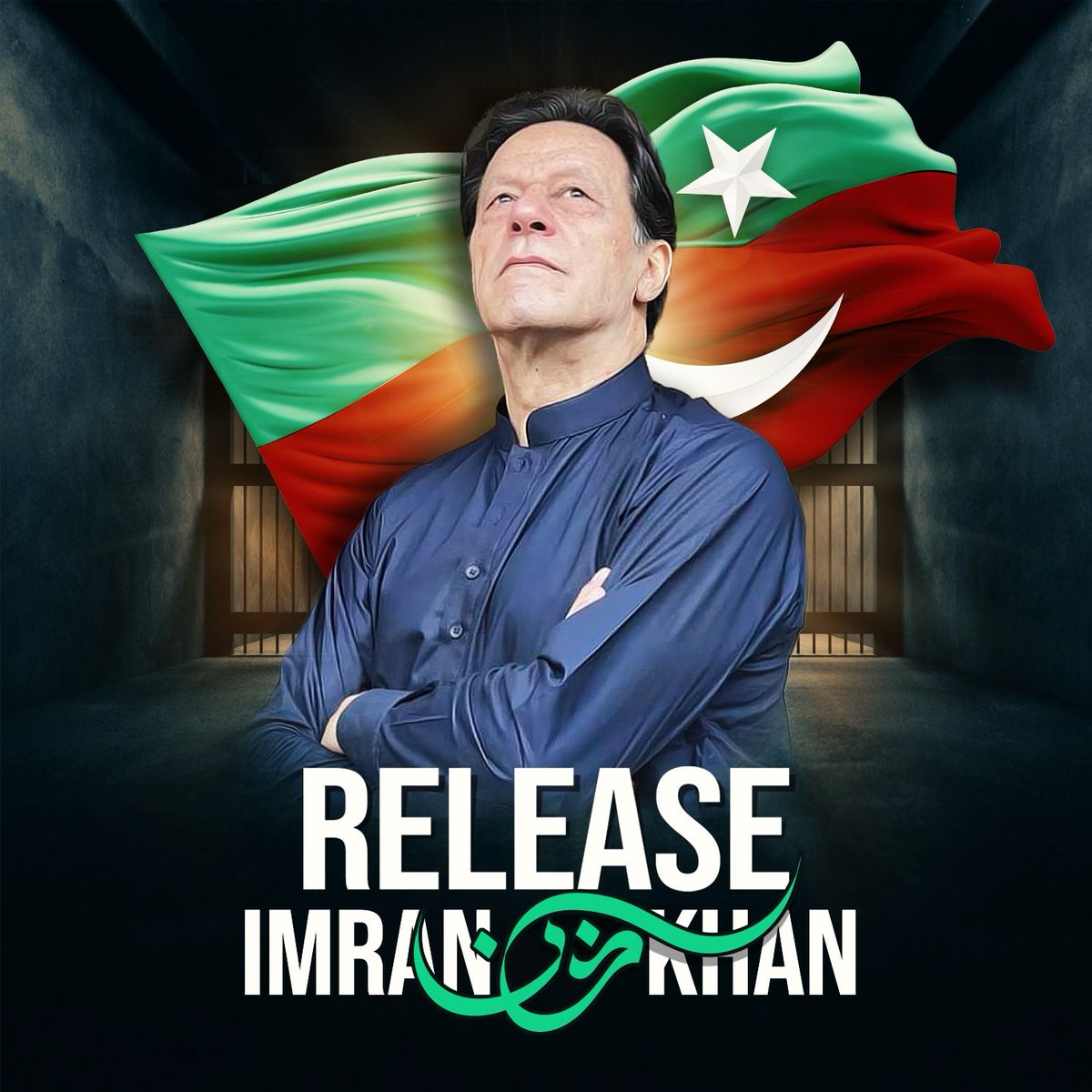 کئی ماہ سے جیل میں قید عمران خان اب بھی انصاف کے منتظر ہیں ، لیکن ایک عمران خان کو قید میں رکھنے کے لیے عدلیہ کو دھونس دھمکی سے پریشرائز کیا جاتا ہے۔ پوری قوم کا مطالبہ ہے کہ ہمارے لیڈر کو فوری رہا کیا جائے۔ #ReleaseImranKhan