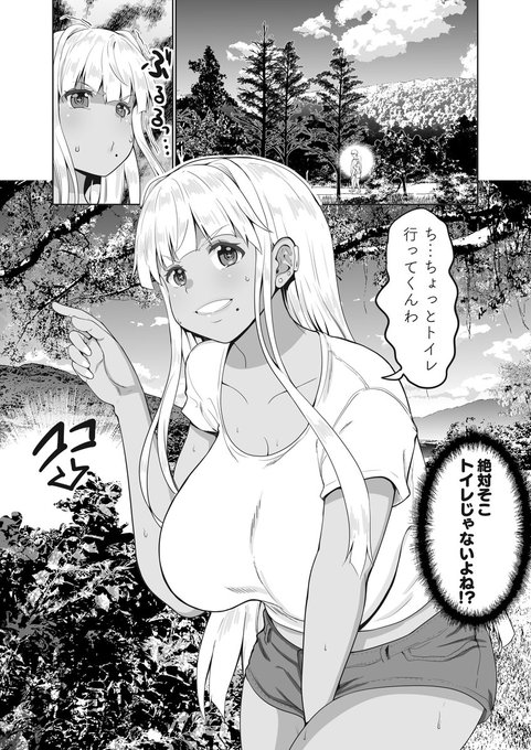 田舎の黒ギャルJkと結婚した日常の話
田舎でトイレ 